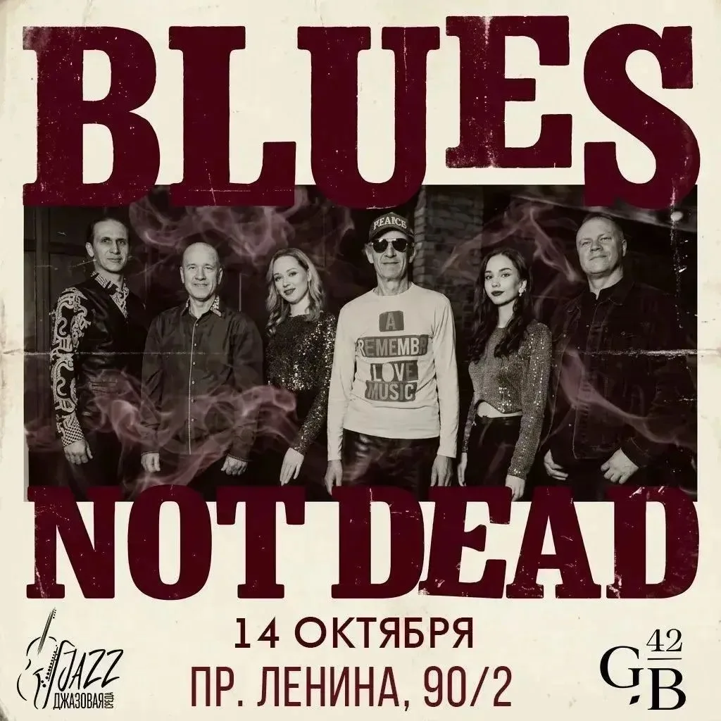 Блюзовый концерт «Blues Not Dead» в Кемерово