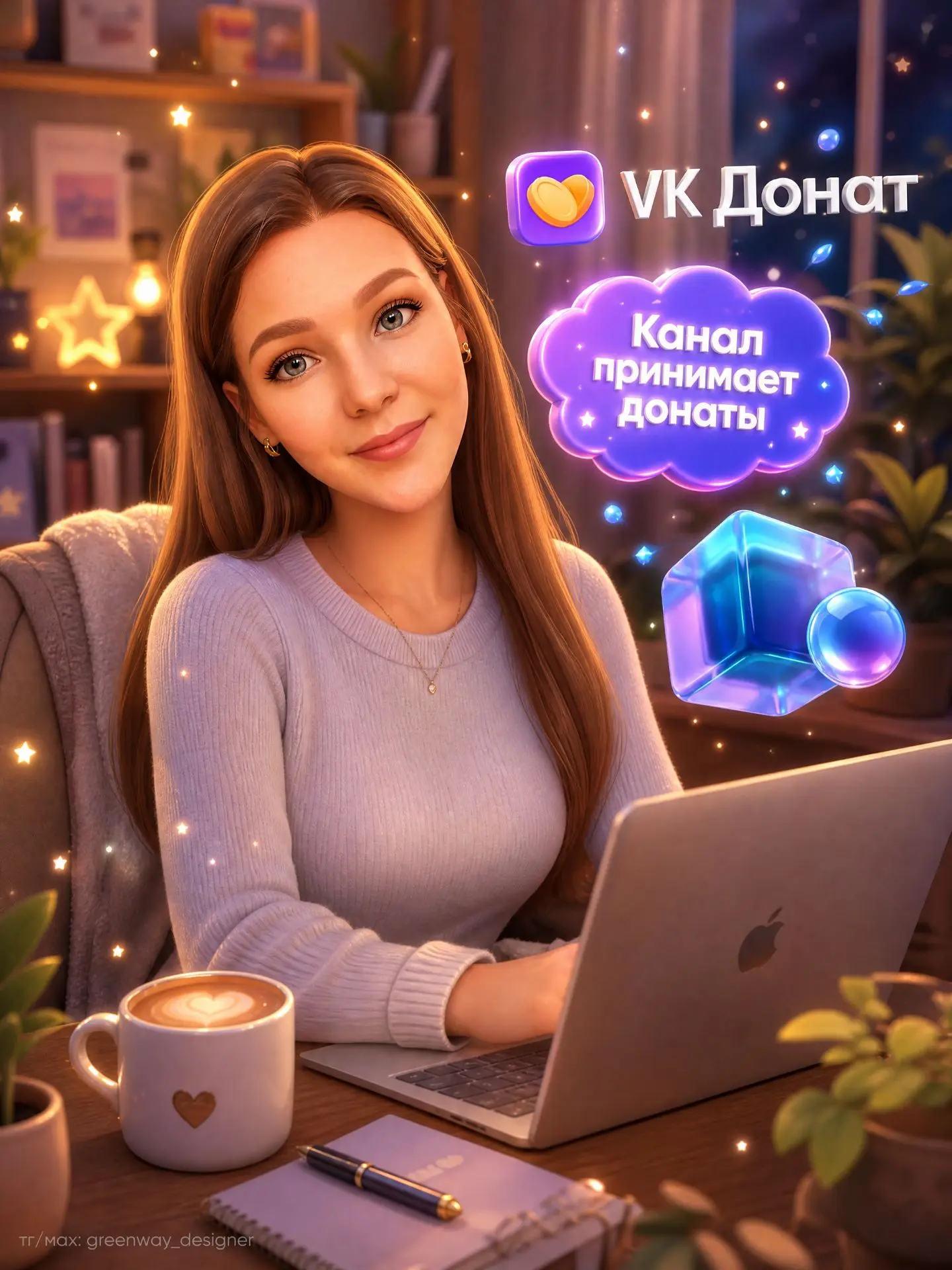 Друзья, хочу сказать вам спасибо 🤍