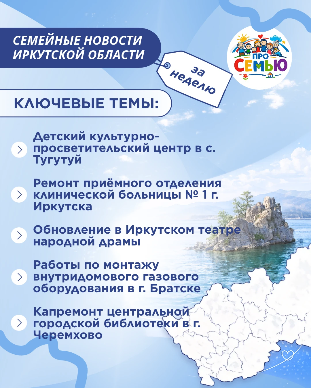 🌀 В селе Тугутуй Эхирит-Булагатского района распахнул двери детский культурно-просвети...