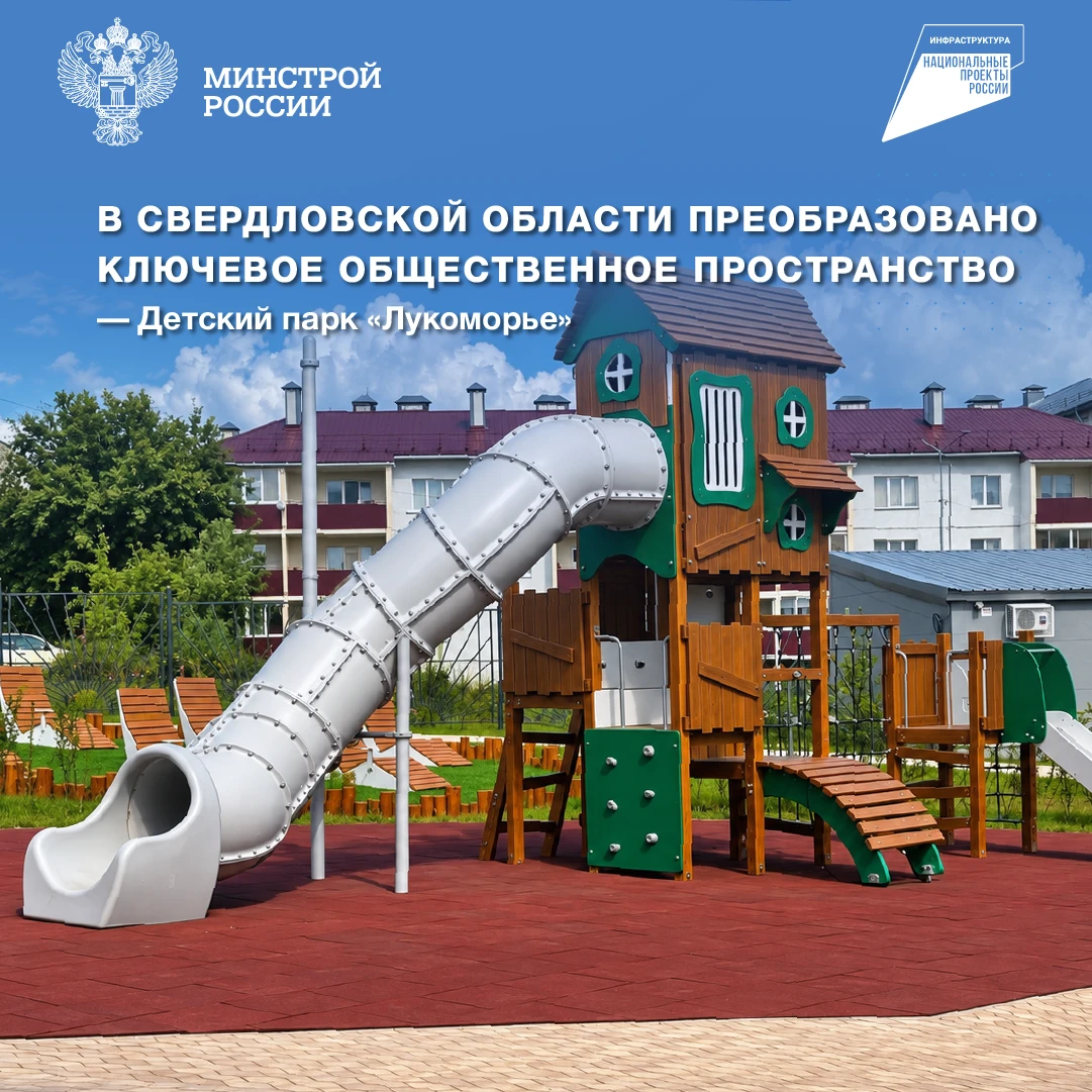 В Верхнем Тагиле реализован проект — победитель IX Всероссийского конкурса лучших проек...