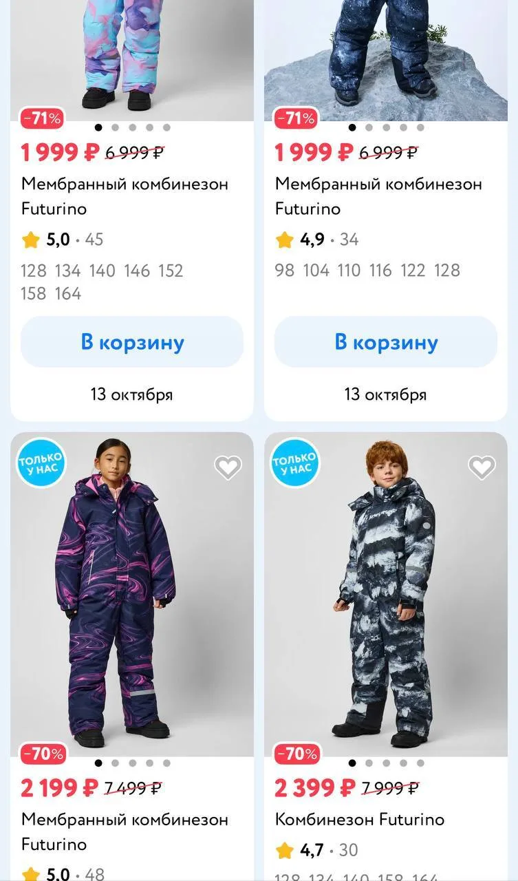 👶 Детский  мир