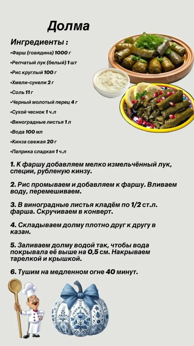 🇷🇺Районный заочный конкурс национальных блюд народов России, посвящённый    празднова...