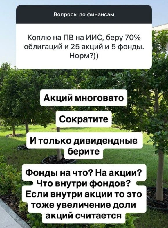 Оля, как накопить на первоначальный взнос?