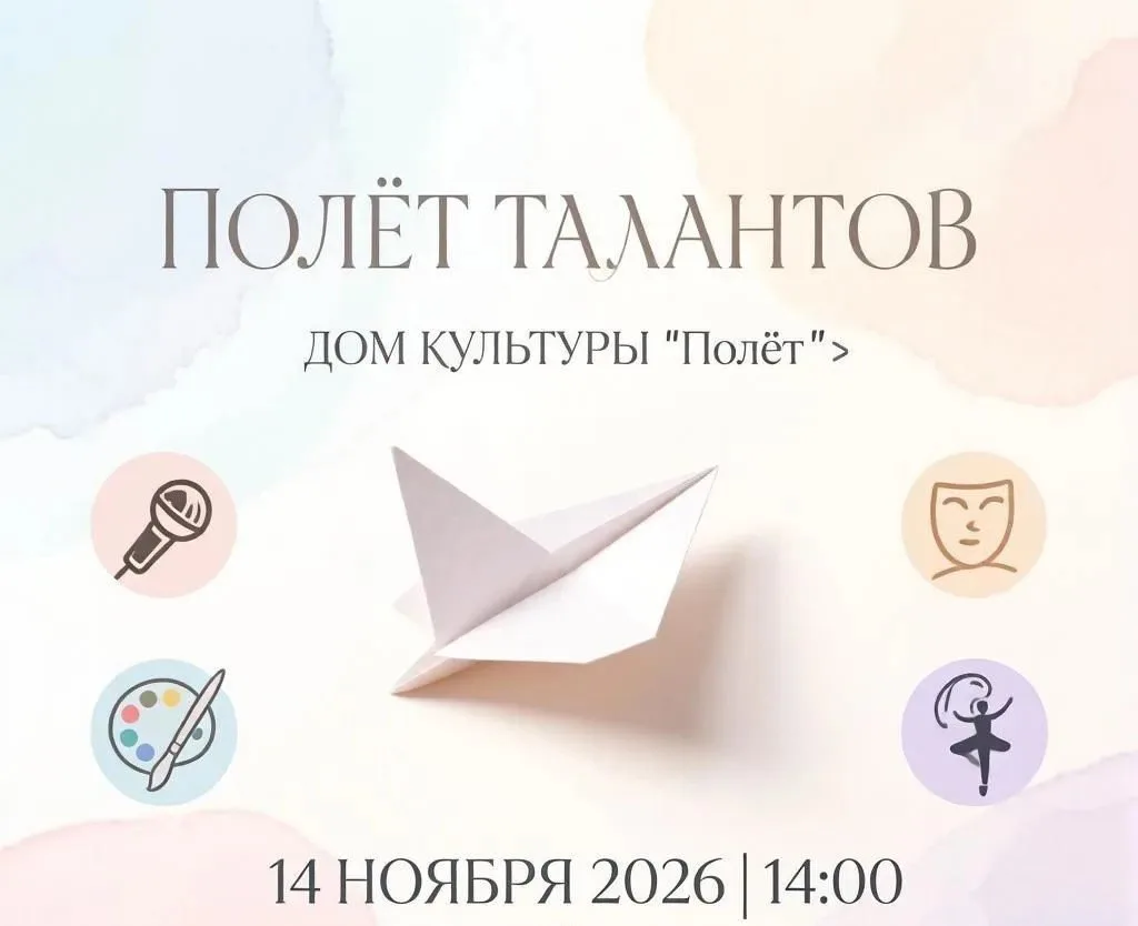 💥  Полёт талантов в п. Мещерское