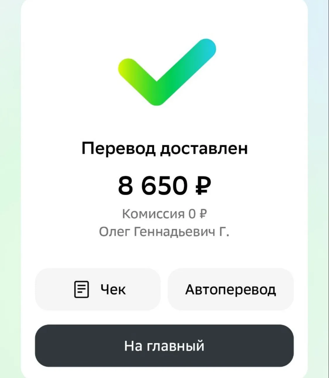 Денежка за запчасти улетела к нашему доброму мастеру 😊