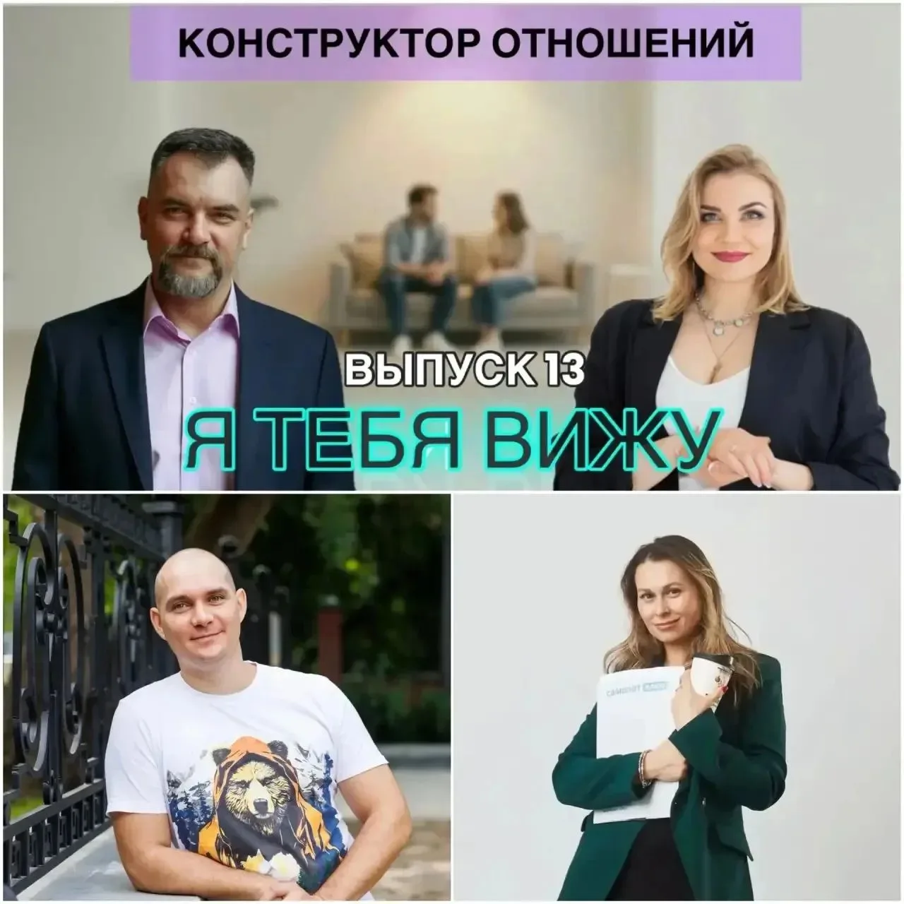 Мы отсняли 13 Я тебя вижу 39 Коллег на кушетке 8 Пола Уэстона 18 Своих сред и уже 1 Куп...