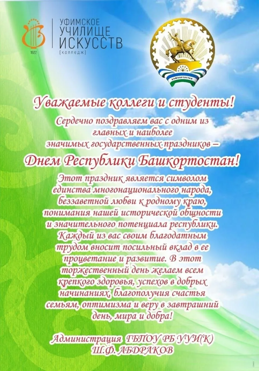 Уважаемые коллеги и студенты!
