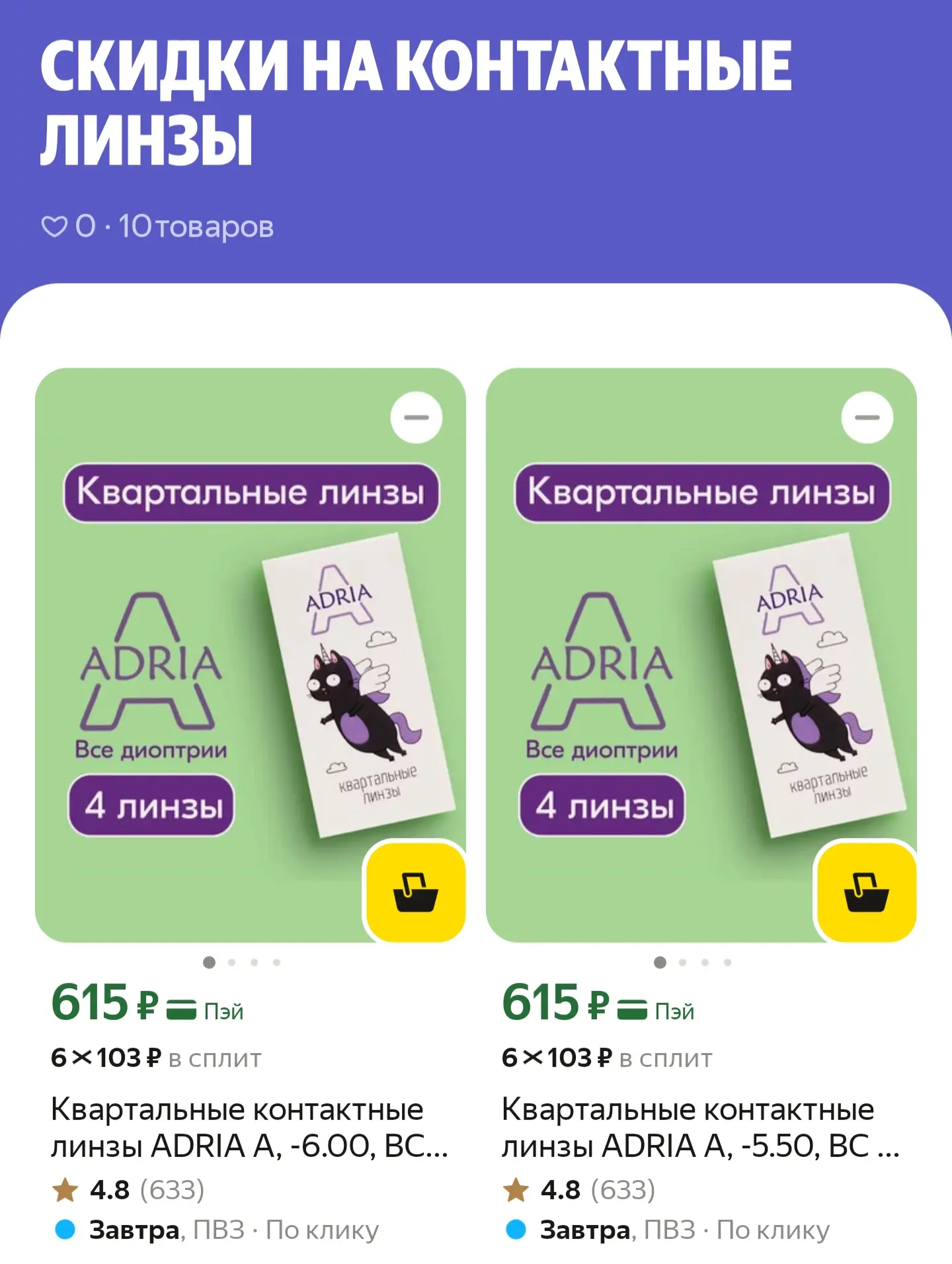 https://market.yandex.ru/cc/BGGzgt