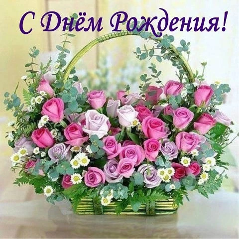 #поздравляем