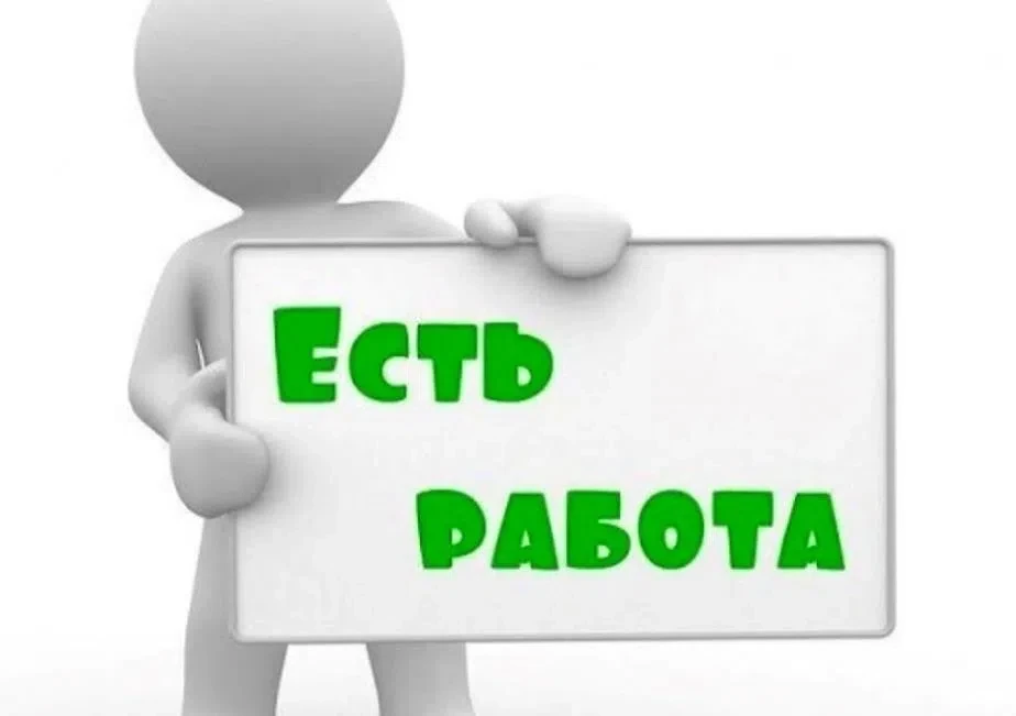 ❗Требуется разнорабочий на склад комбикормов и сельхозпродукции.