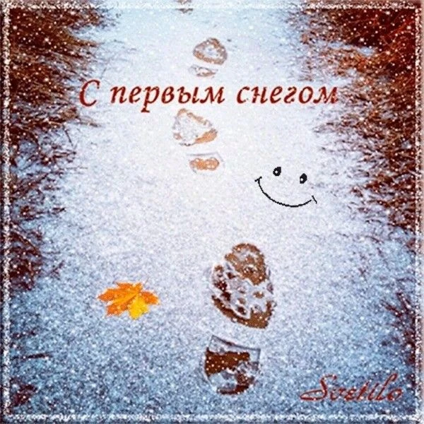 ⚠️ Внимание, родители! Выпал первый снег — а вместе с ним выросли сезонные риски для де...