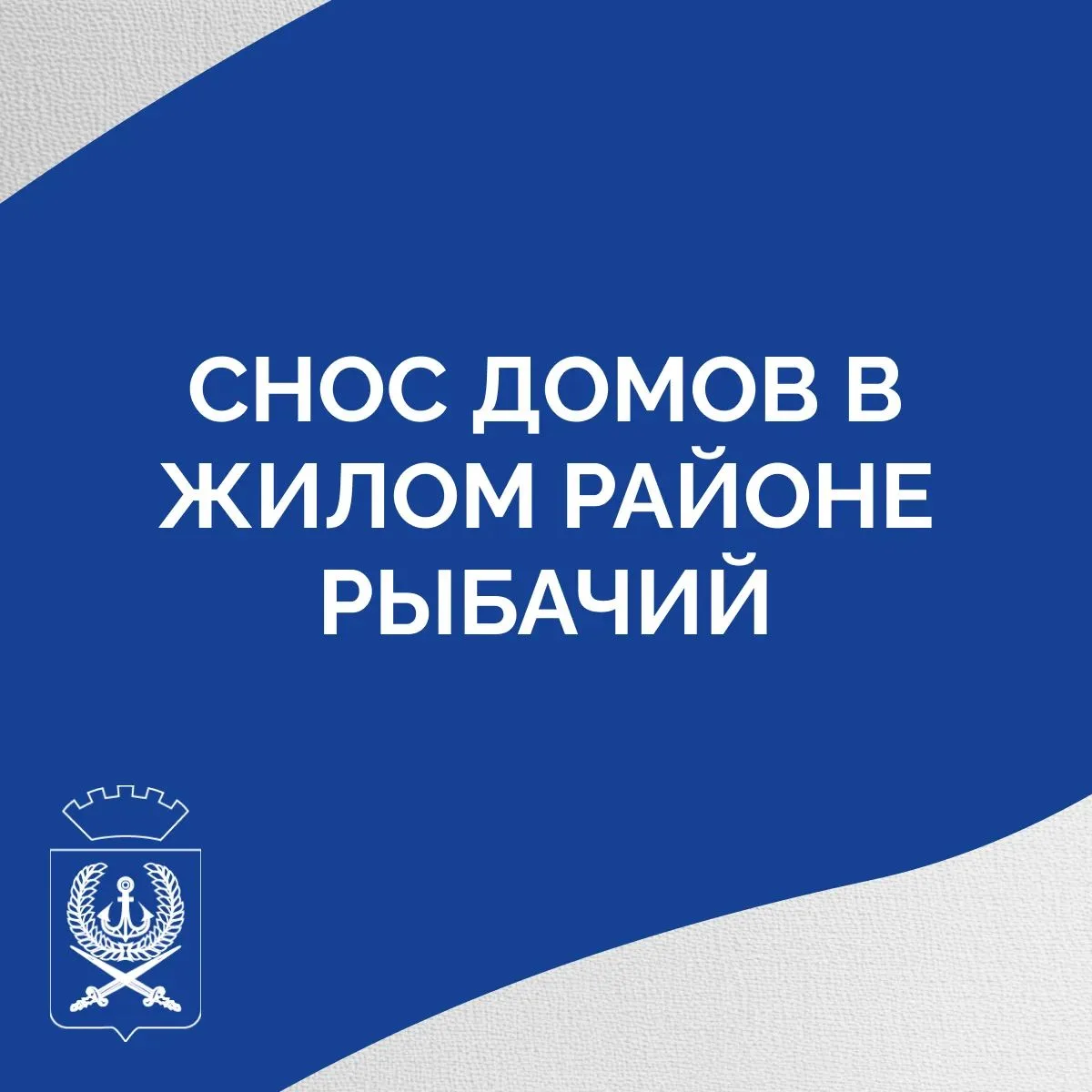 ПОДСЛУШАНО •ВИЛЮЧИНСК 📢