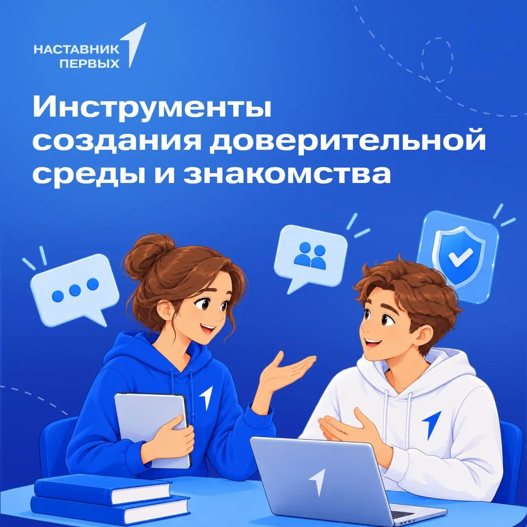 💙Дорогие наставники!