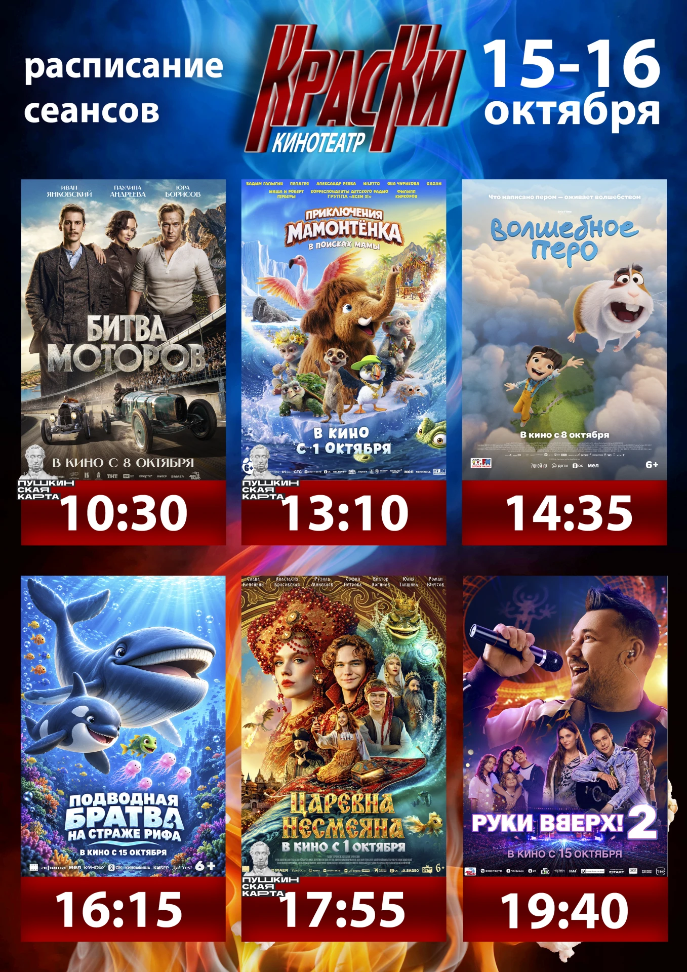 📽КИНО В КРАСНОМ📽