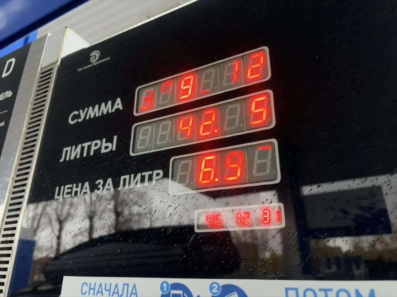 🗣️от Подписчика: На «Газпромнефти» на Елизаровых, 85 можно заправиться без лимита бенз...