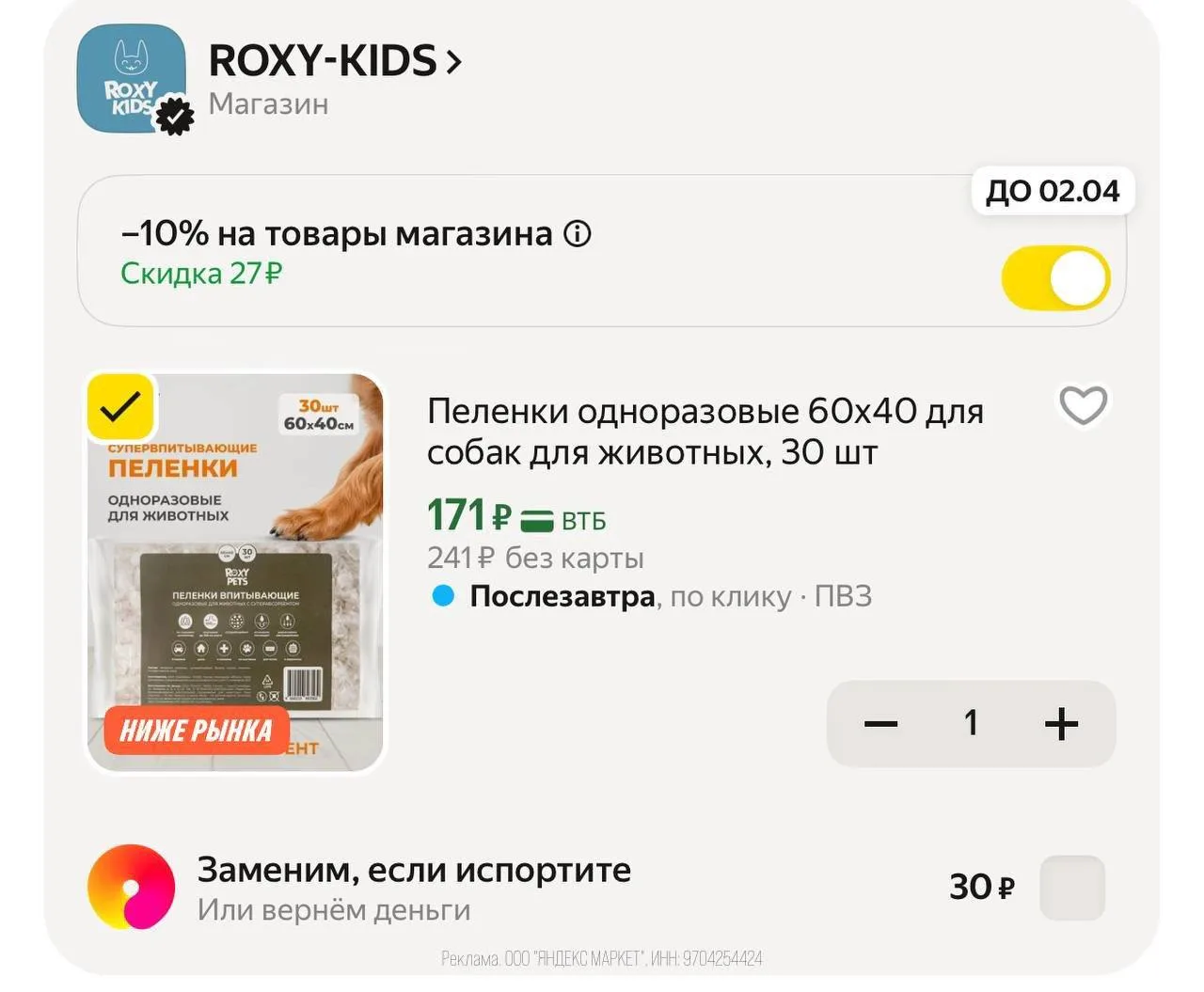 🛍Яндекс Маркет🛍