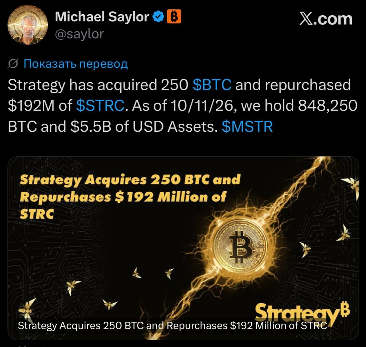 🟠 Strategy приобрела 250 биткоинов.