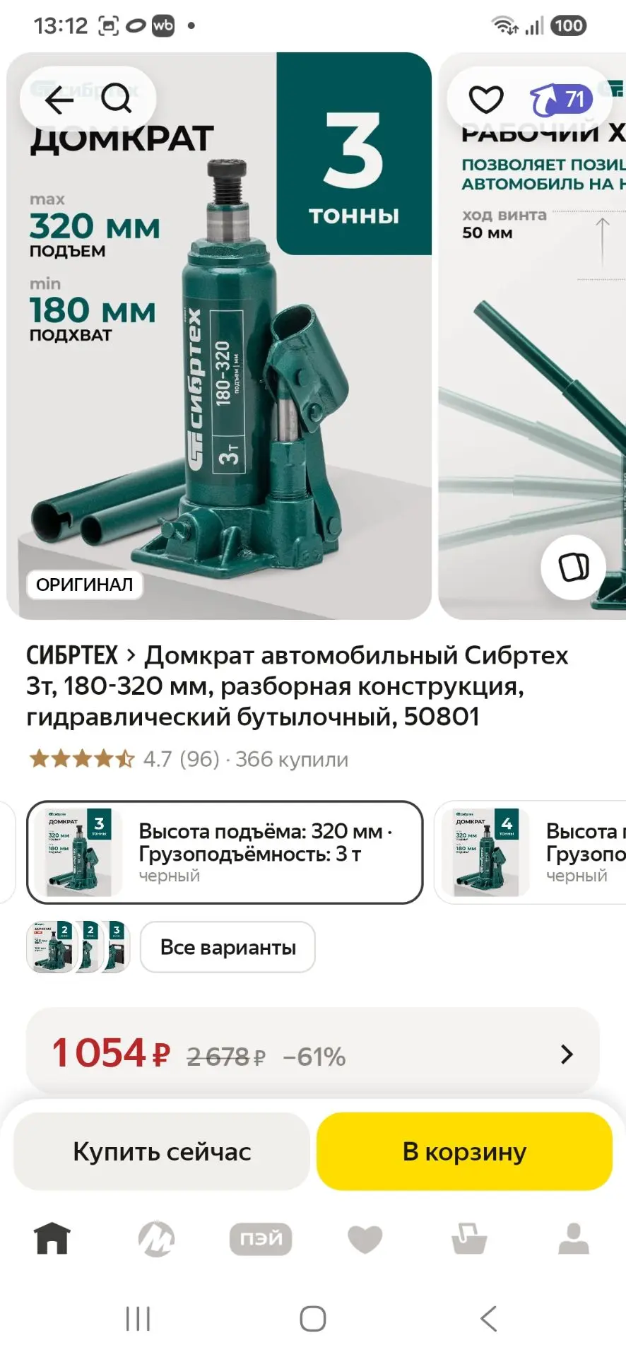 https://market.yandex.ru/cc/BHGoXN