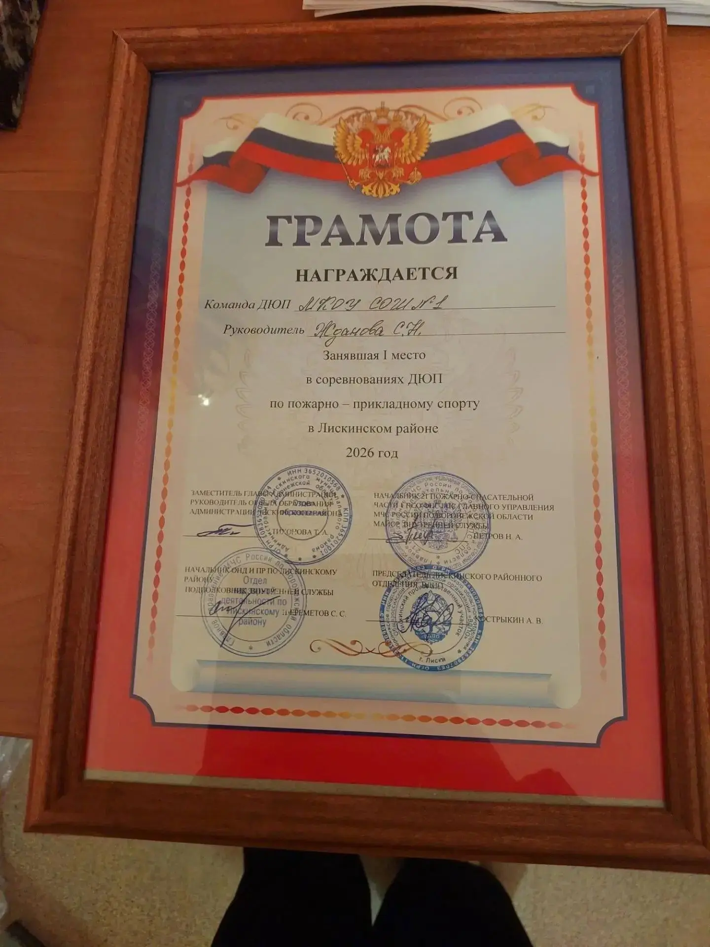 Поздравляем команду ДЮП МКОУ СОШ №1 им. Героя Советского Союза М. А. Машина с блестящей...