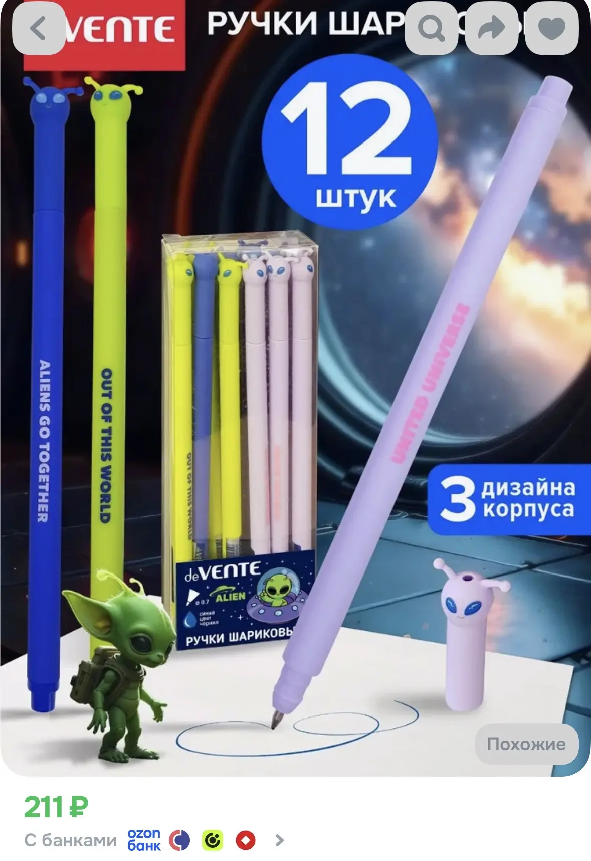 Ручки шариковые с синими чернилами 12 штук