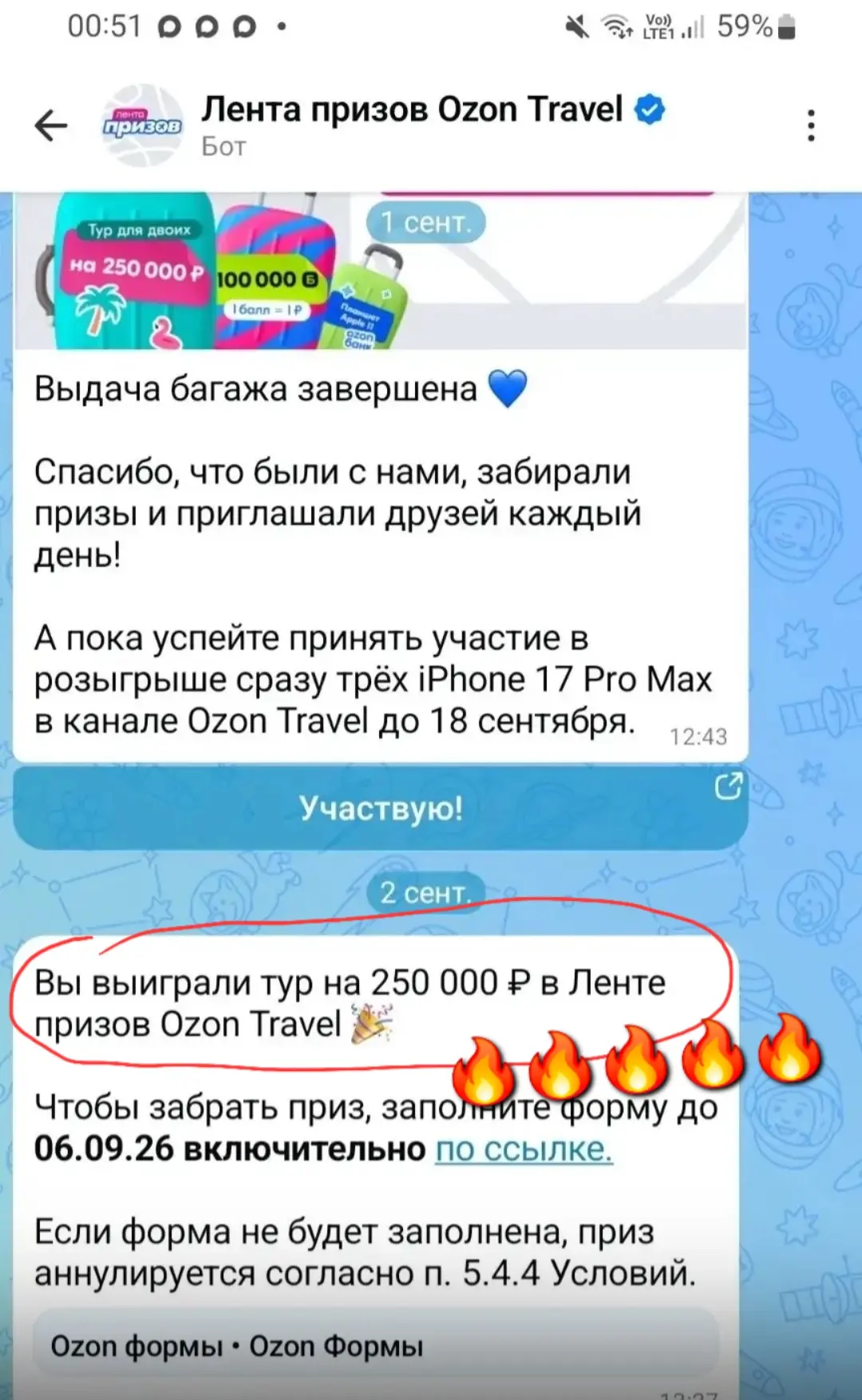 Помните, крутили ленту призов в Озон Тревел?  А наша подписчица из ВК выиграла крутой п...