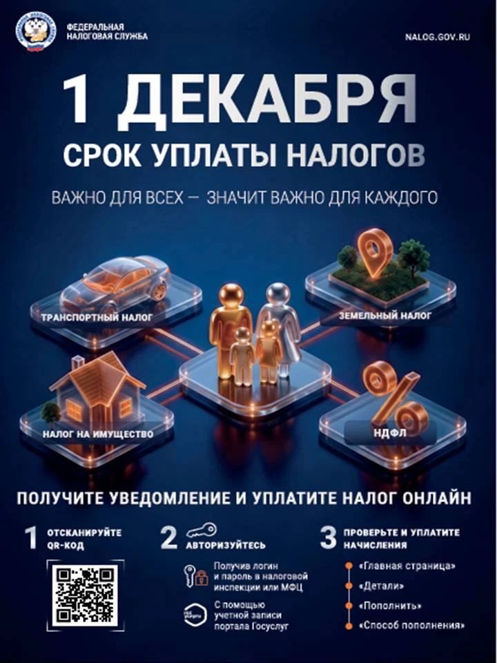В целях повышения налоговой грамотности населения и побуждения налогоплательщиков к исп...