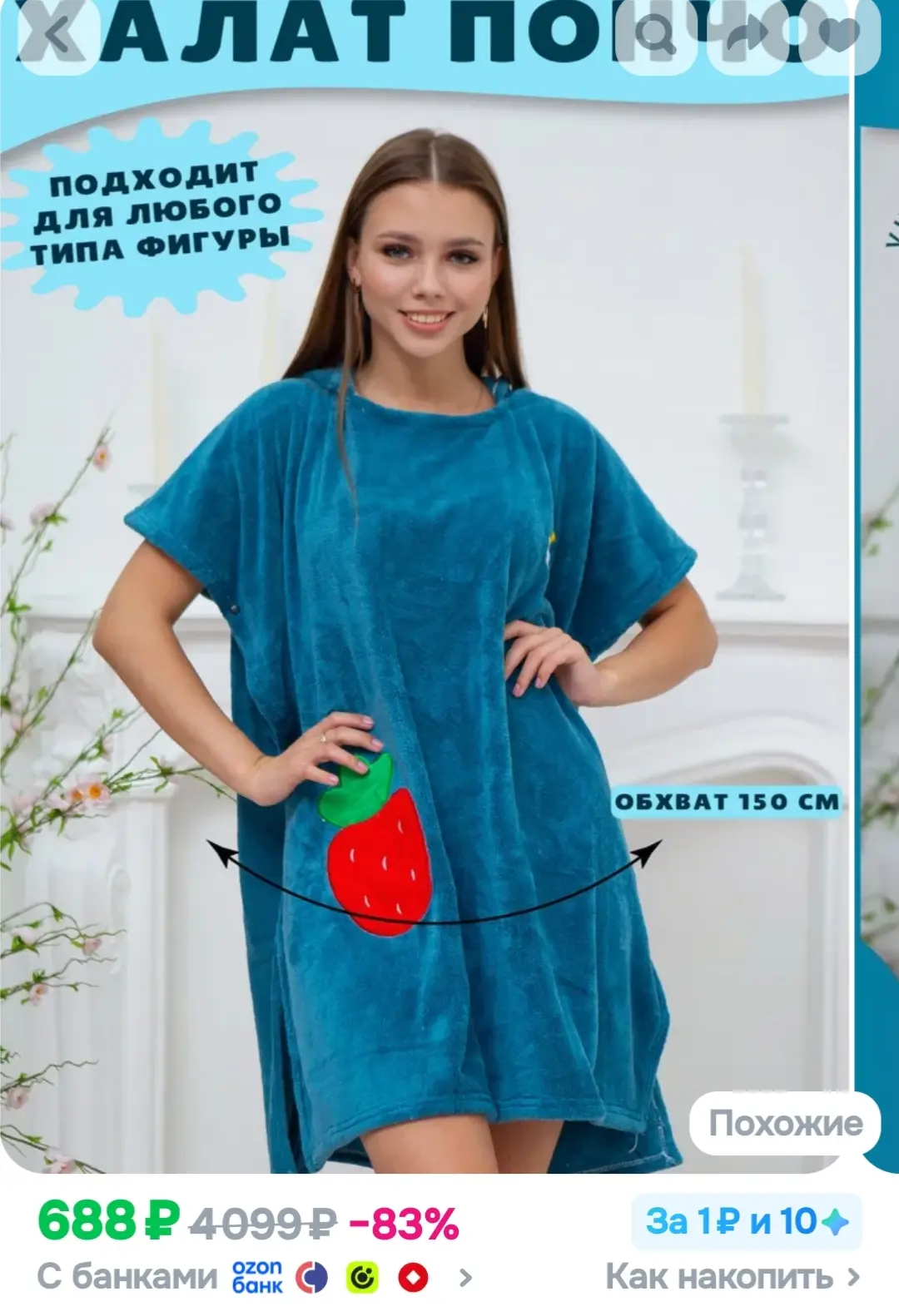 Халат