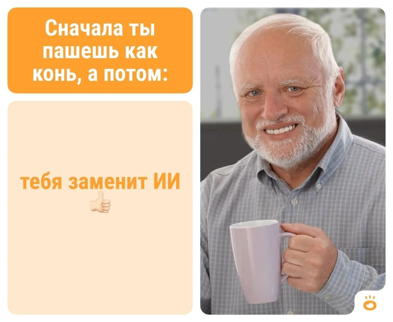 Стаж больше не спасет: к 2030 году почти 60% работников придется учиться заново 🥲