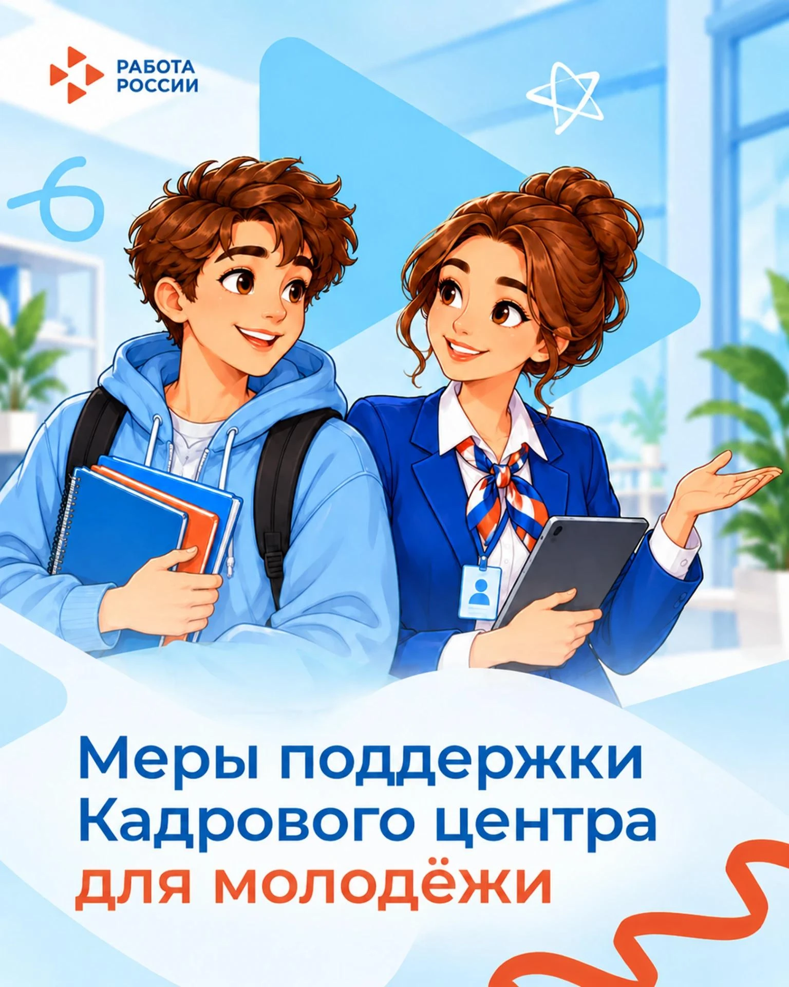 🔎 Первая работа, новая профессия… Где искать подсказки?