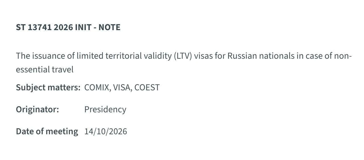 Евросоюз собирается ввести для россиян урезанные визы, говорится в документе Совета ЕС.