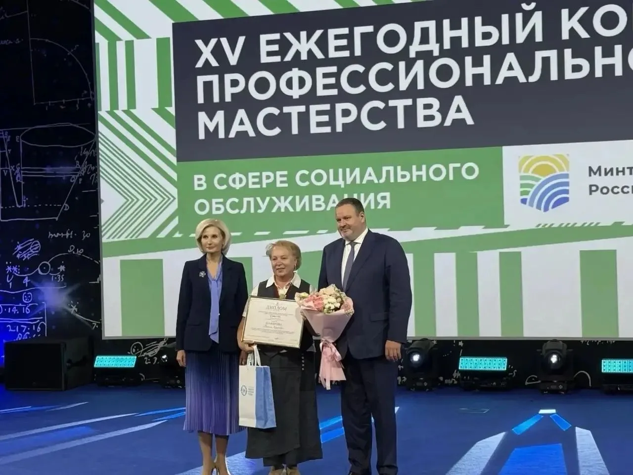 🏆 Победа во Всероссийском конкурсе профмастерства в сфере соцобслуживания!