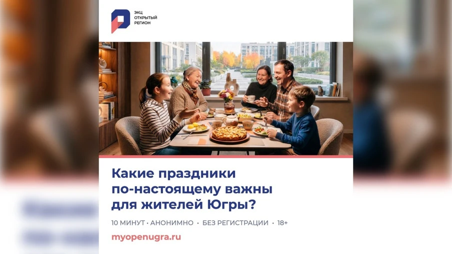 Расскажите, какие праздники и традиции важны для вас и какие современные игры, игрушки ...