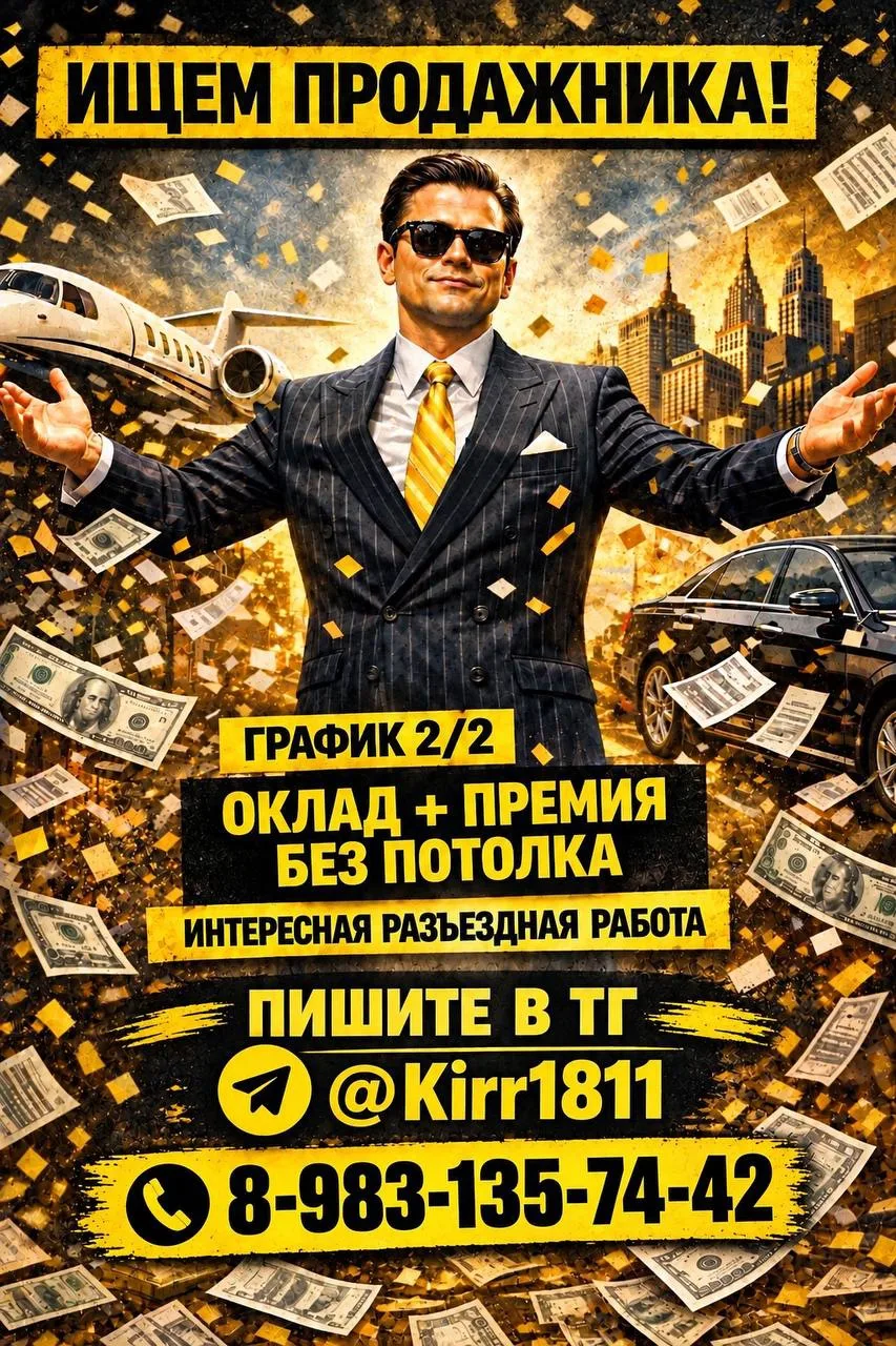 Новая вакансия!