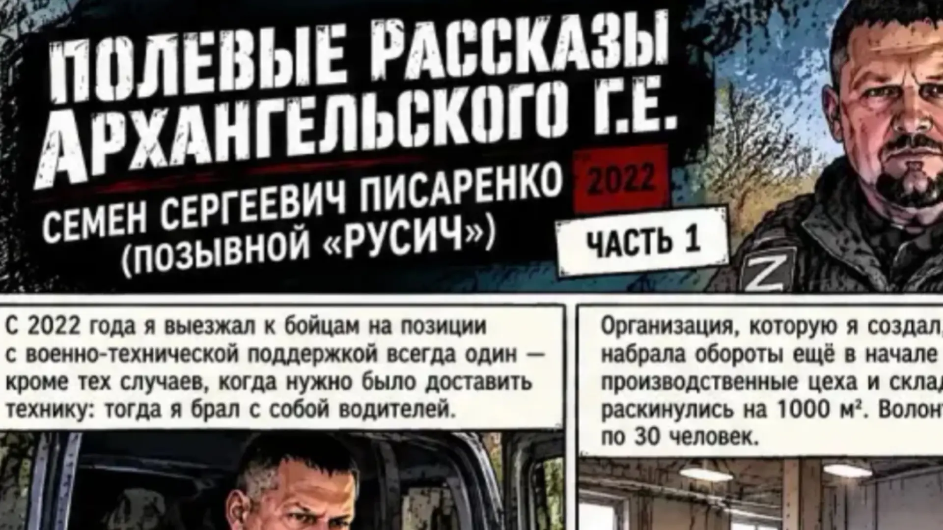 Сегодня ночью я писал и редактировал полевые истории, но работы ещё очень много, потреб...