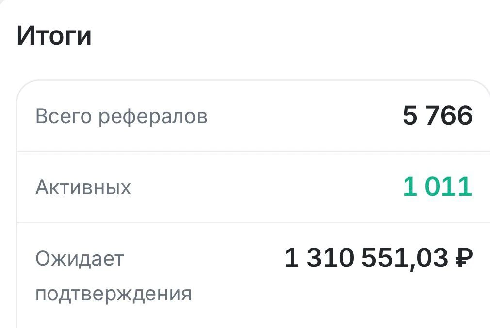 Доброе утро всем!✌️😊Наш вышестоящий наставник поделился своим чеком🔥😳