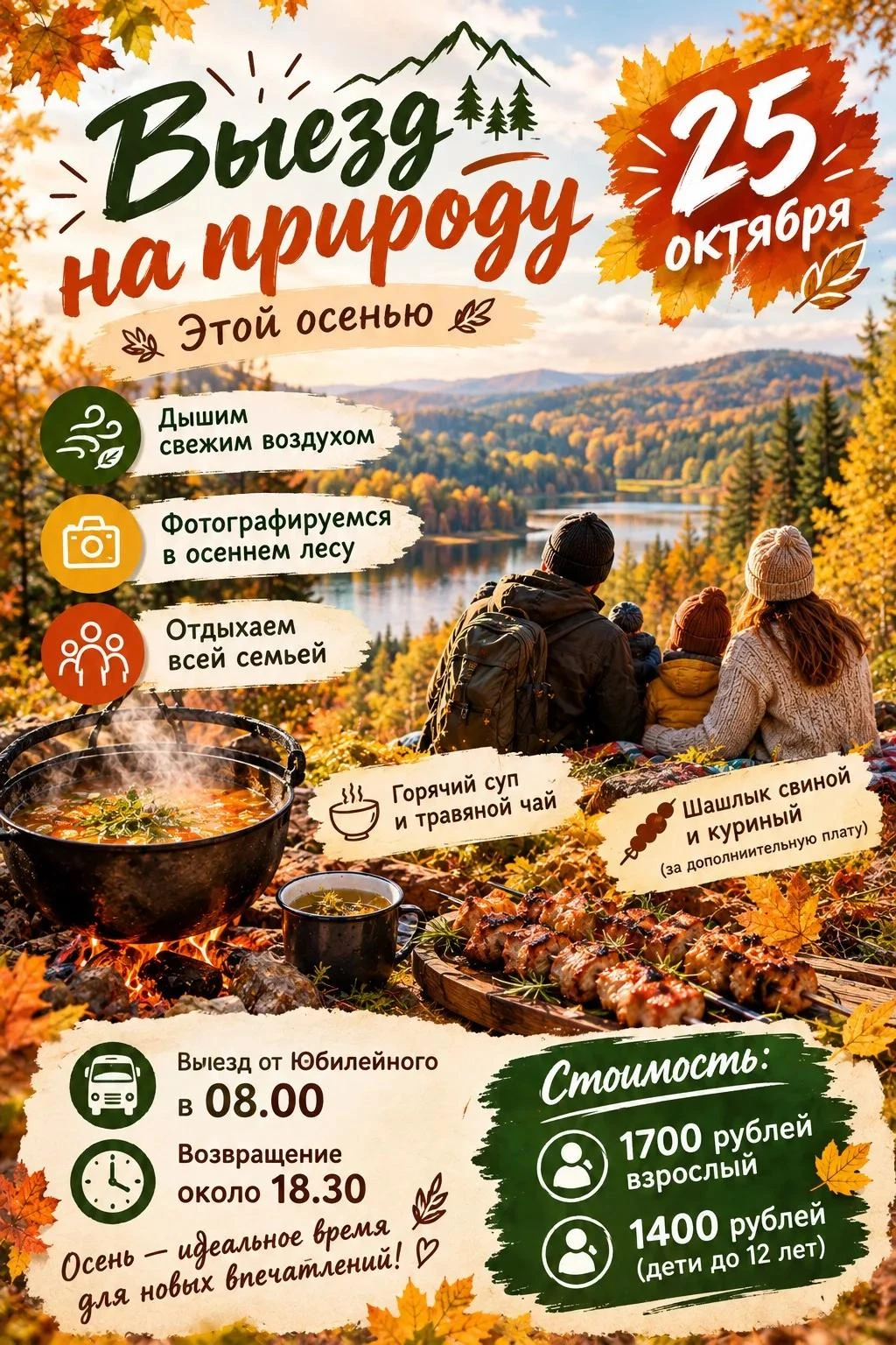 🌿 Поездка в Волго-Ахтубинская пойму