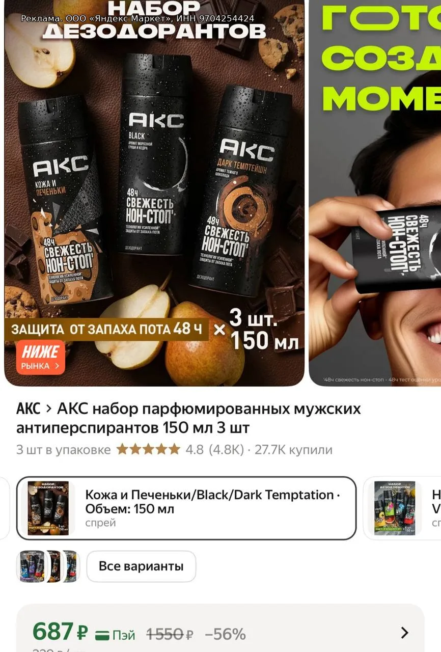АКС набор парфюмированных мужских антиперспирантов 150 мл 3 шт