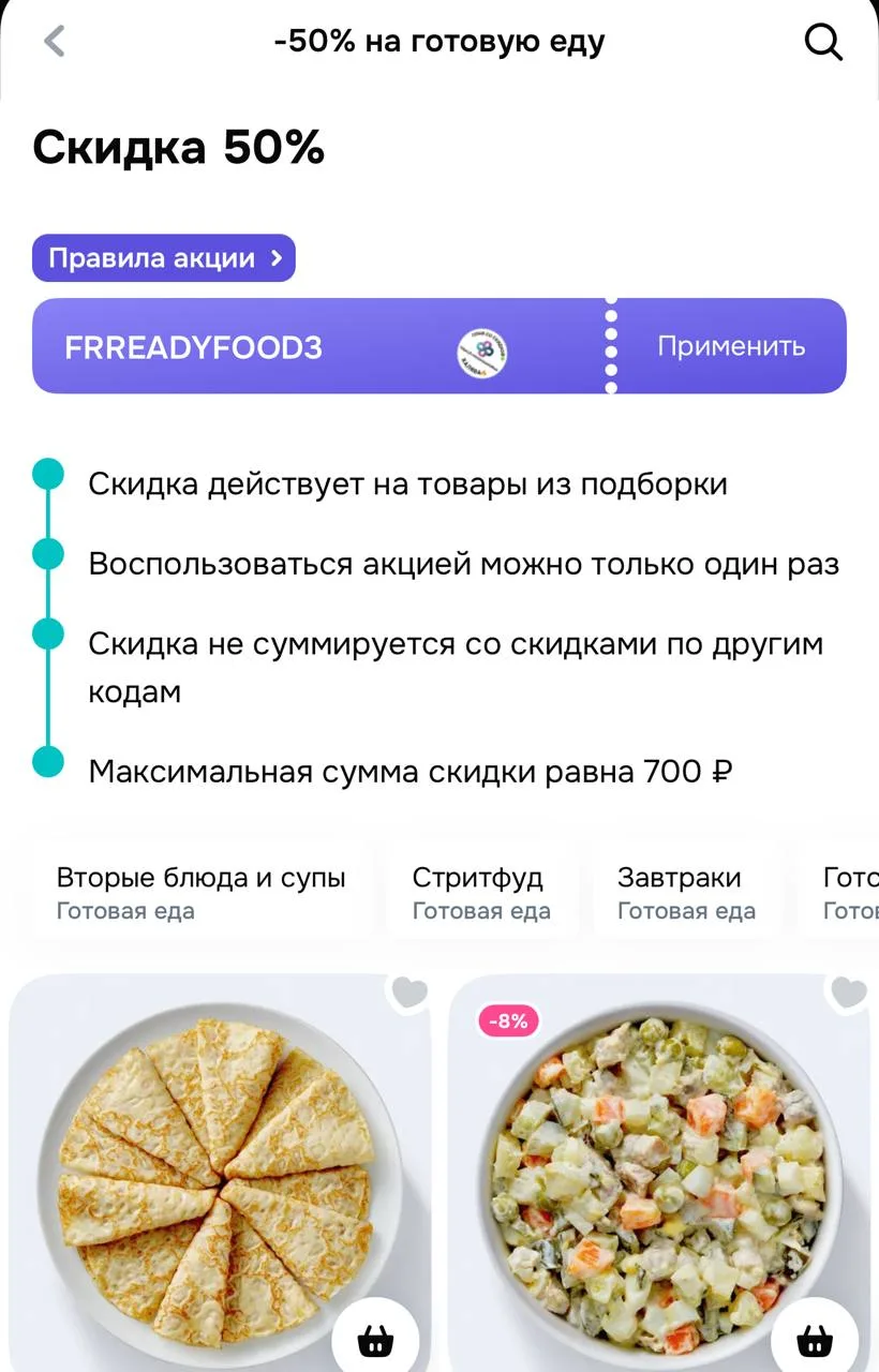 🛒Озон Фреш🛒
