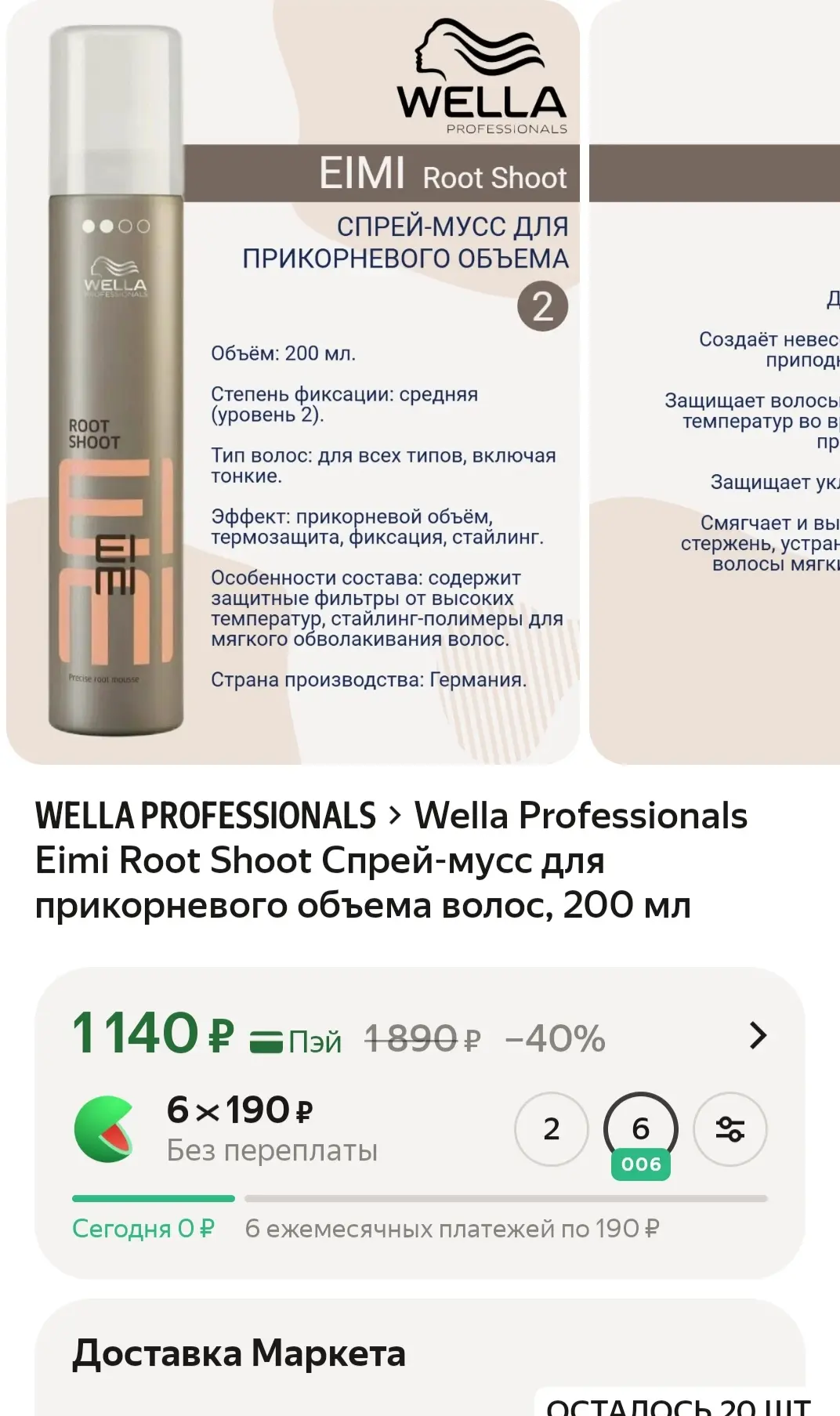 💥 Топ-тройка для идеальной укладки от Wella Professionals (Германия) 🇩🇪
