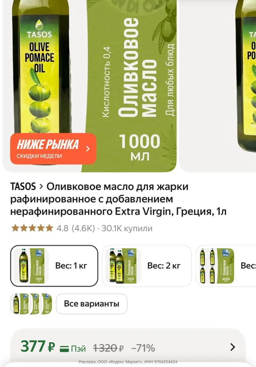 🛍Яндекс Маркет🛍