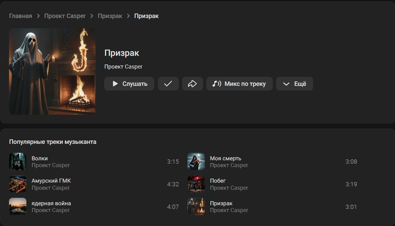 https://vk.ru/audio-2001669243_154669243