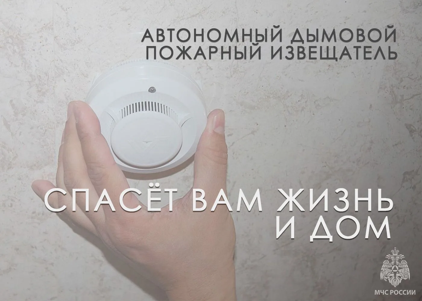 🚨 Маленький прибор — большая защита!