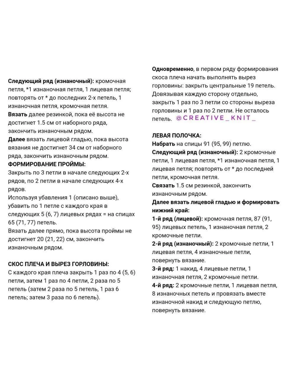 Изображение 2 к публикации «Вяжем, девочки!»
