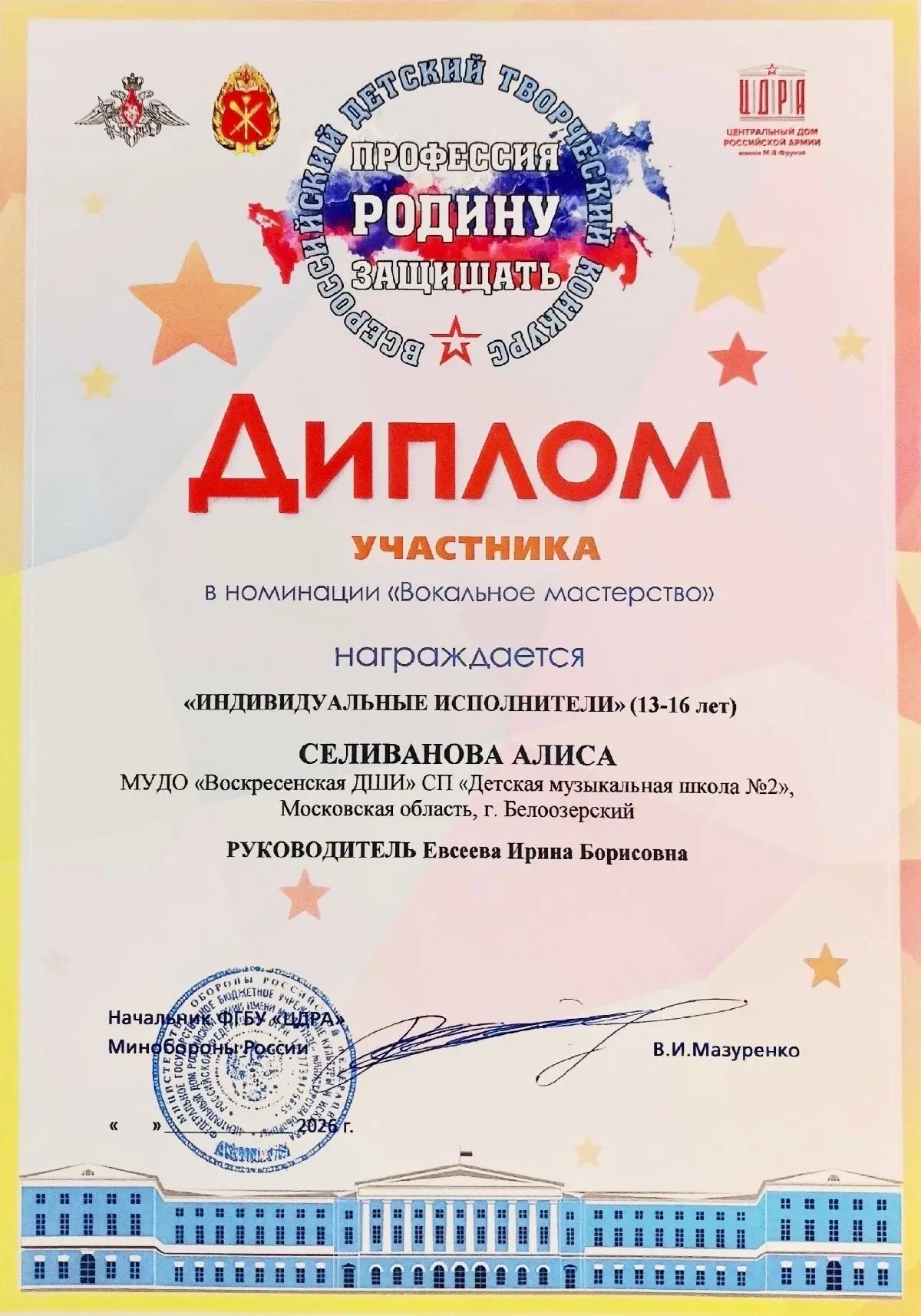 Ансамбль «Фристайл» из Воскресенска стал лауреатом конкурса