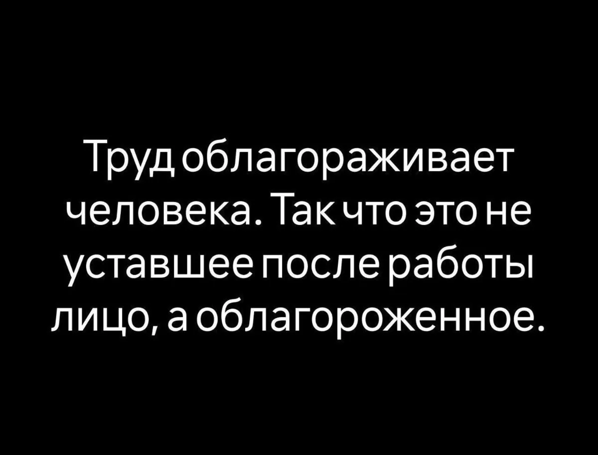 Надеюсь все сегодня облагородились и готовы к праздникам! 😂