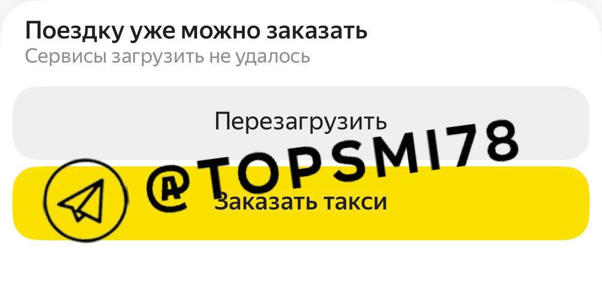 Сервисы Яндекса работают с перебоями по всей стране, включая Санкт-Петербург, Москву и ...