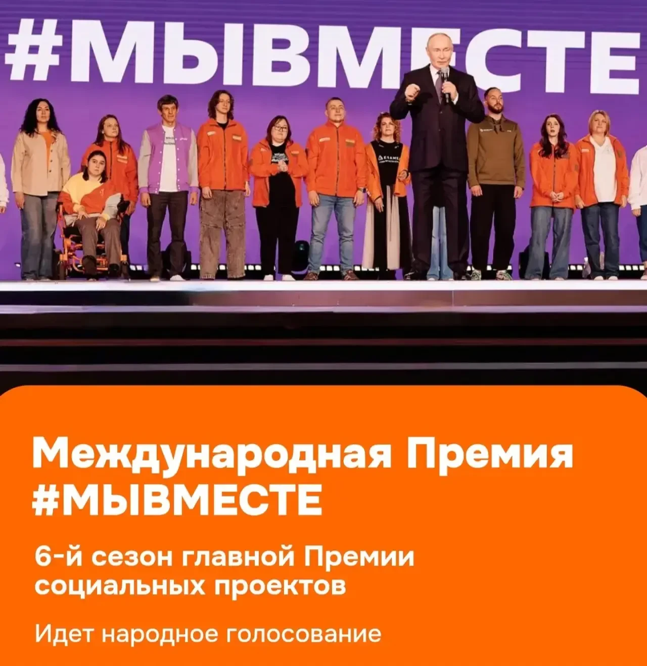 🎉 Новосибирск вышел в финал Международной премии #МЫВМЕСТЕ