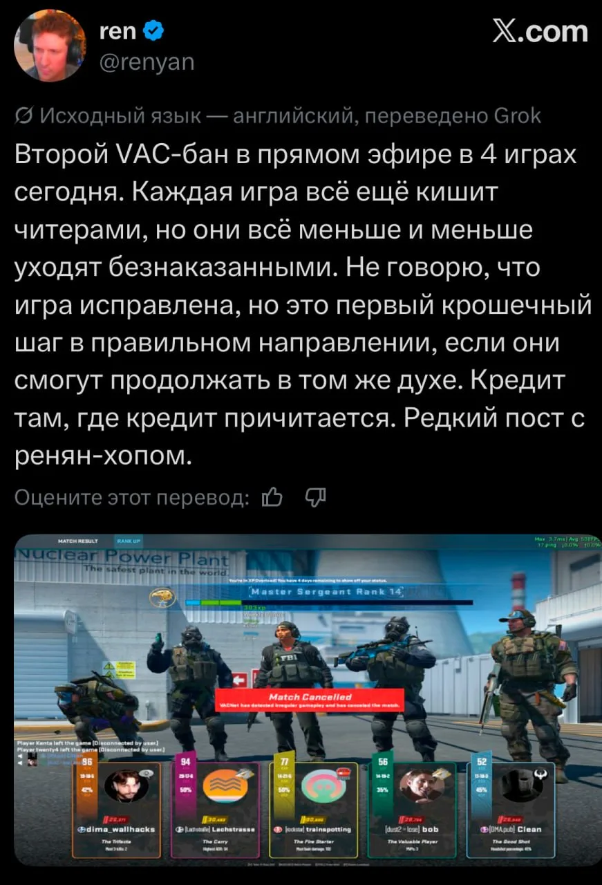 В CS2 начались массовые баны читеров – Valve обновили VAC Live.