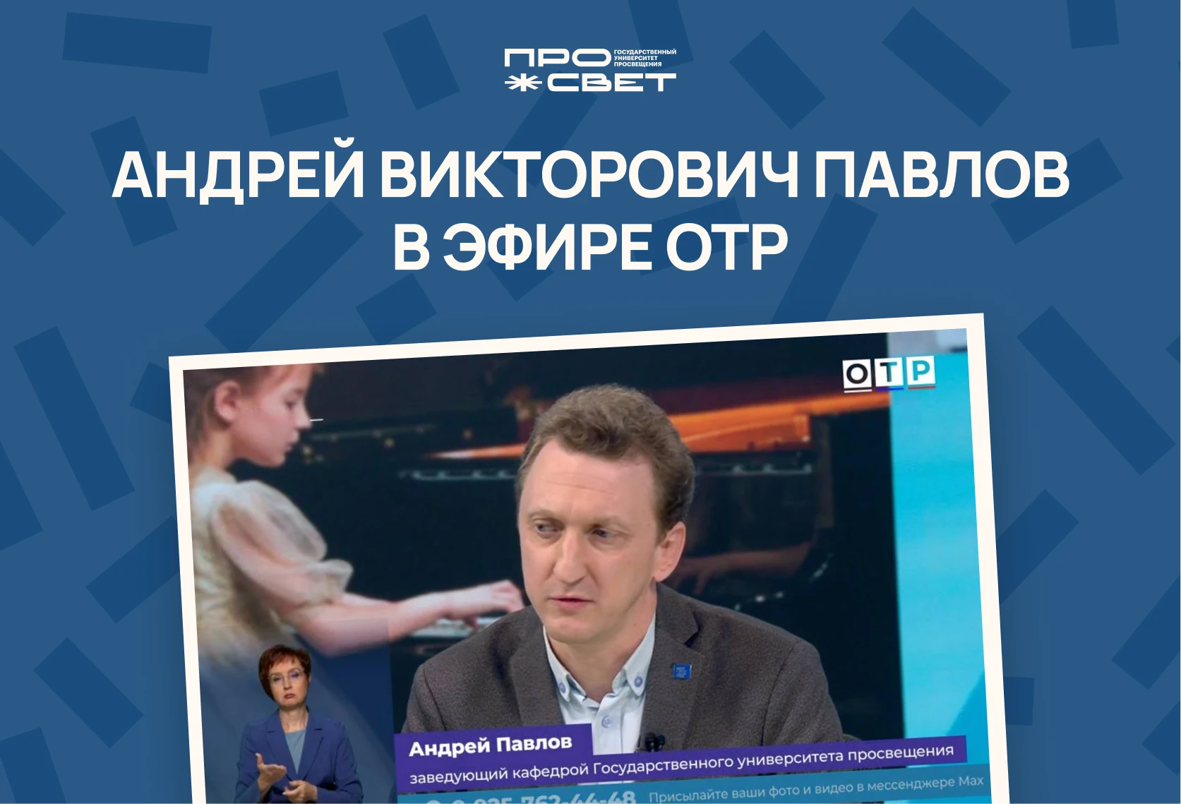 Просвет на ТВ 📺