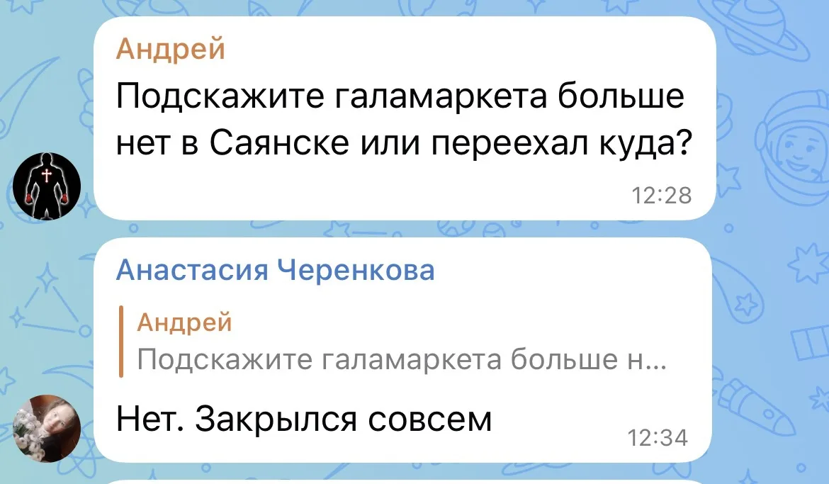 Жаль!( Неплохой был магазин.